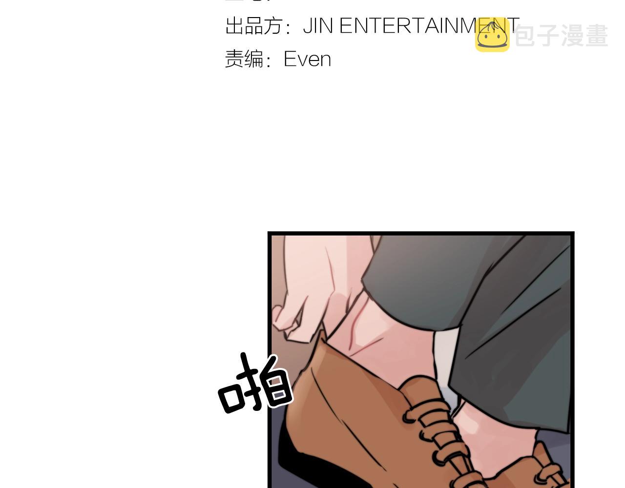 失控心跳频率漫画,第40话 要不要一起洗澡？1图
