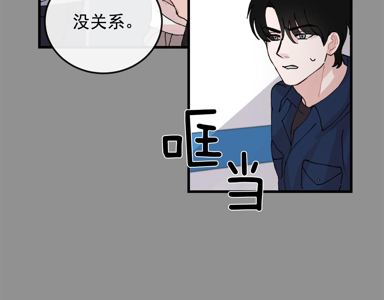 失控心跳频率漫画,番外7 小学同班同学2图