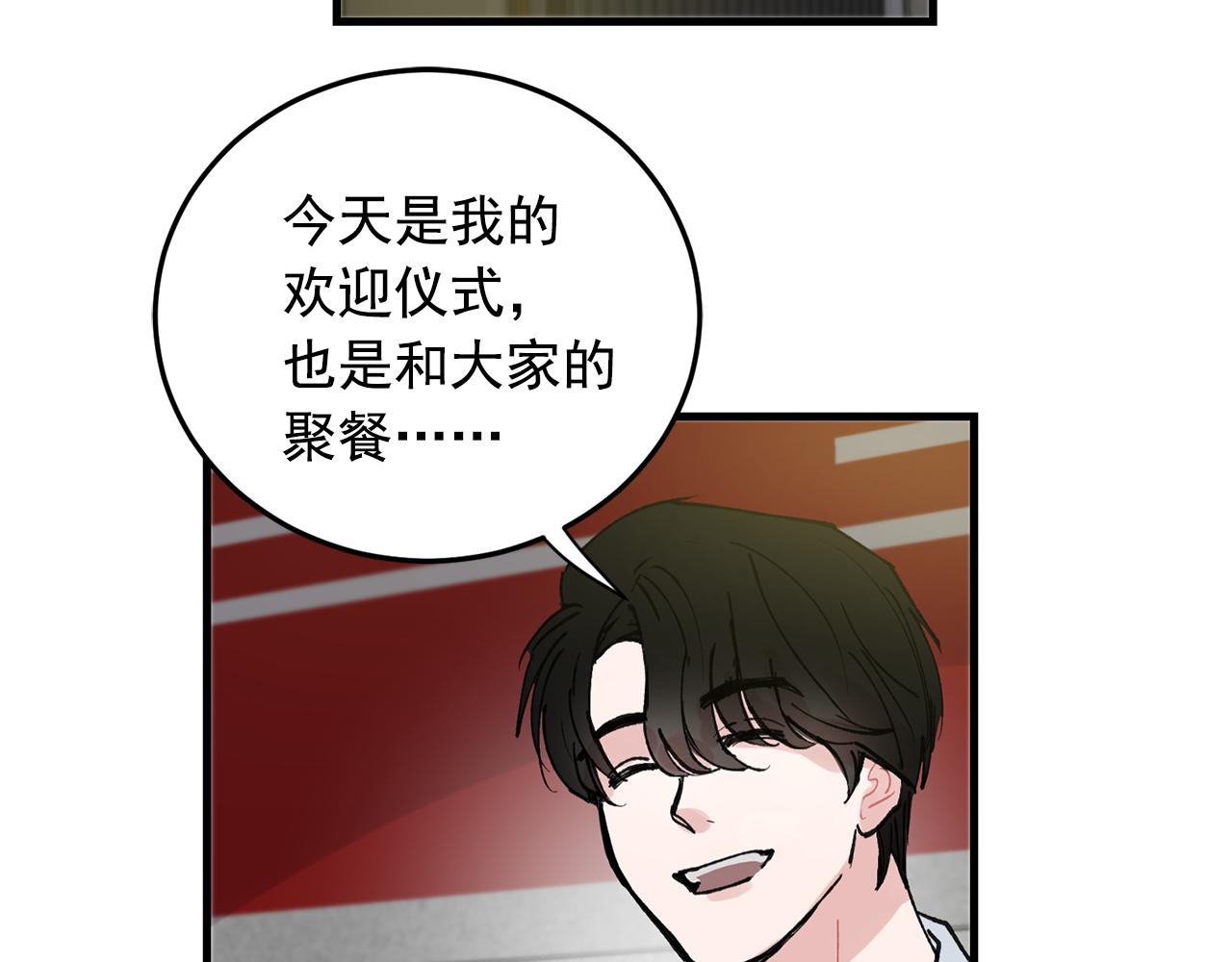 失控心跳频率漫画,番外9 你好像误会了2图