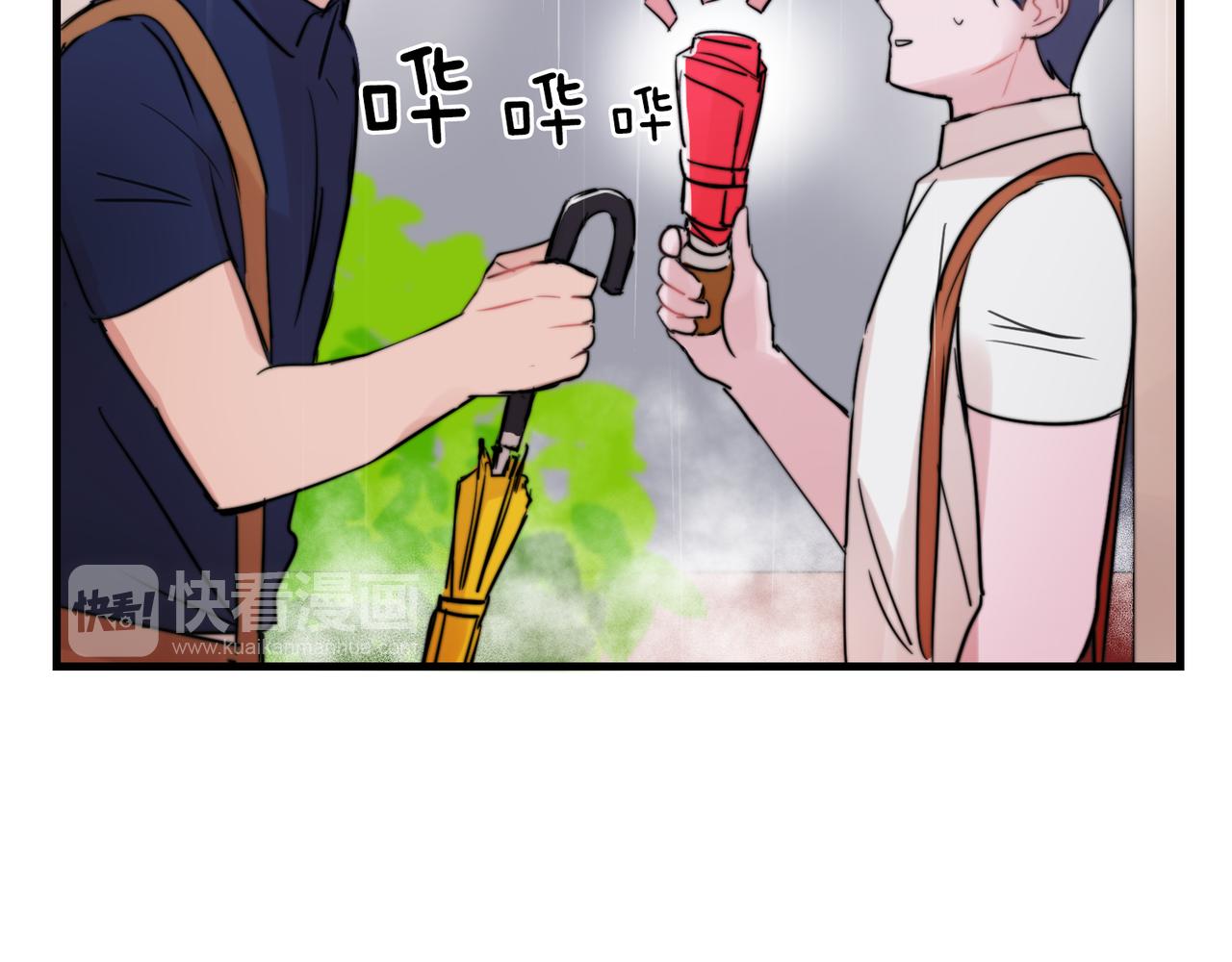 失控心跳频率漫画,第27话 亲密接触1图