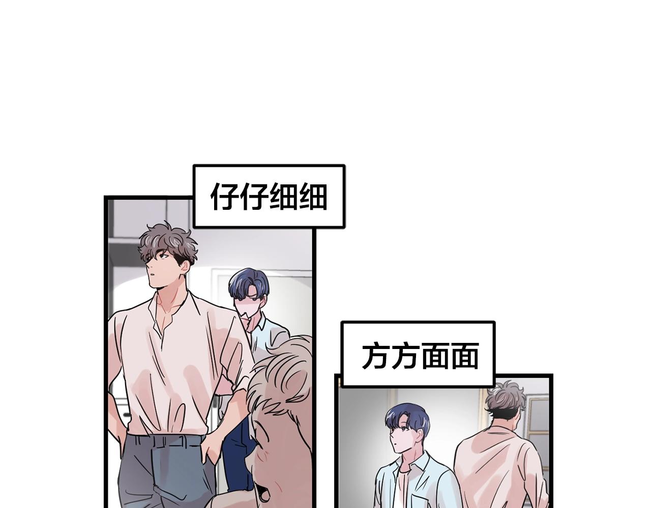 失控心跳频率漫画,番外1 我们的家2图