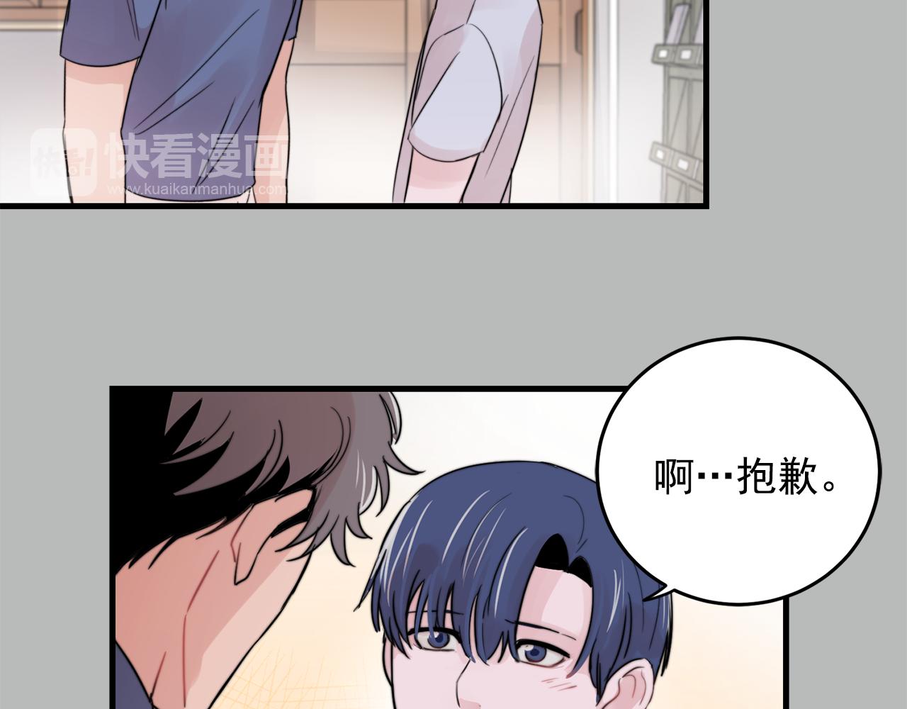 失控心跳频率漫画,第28话 你没有错2图