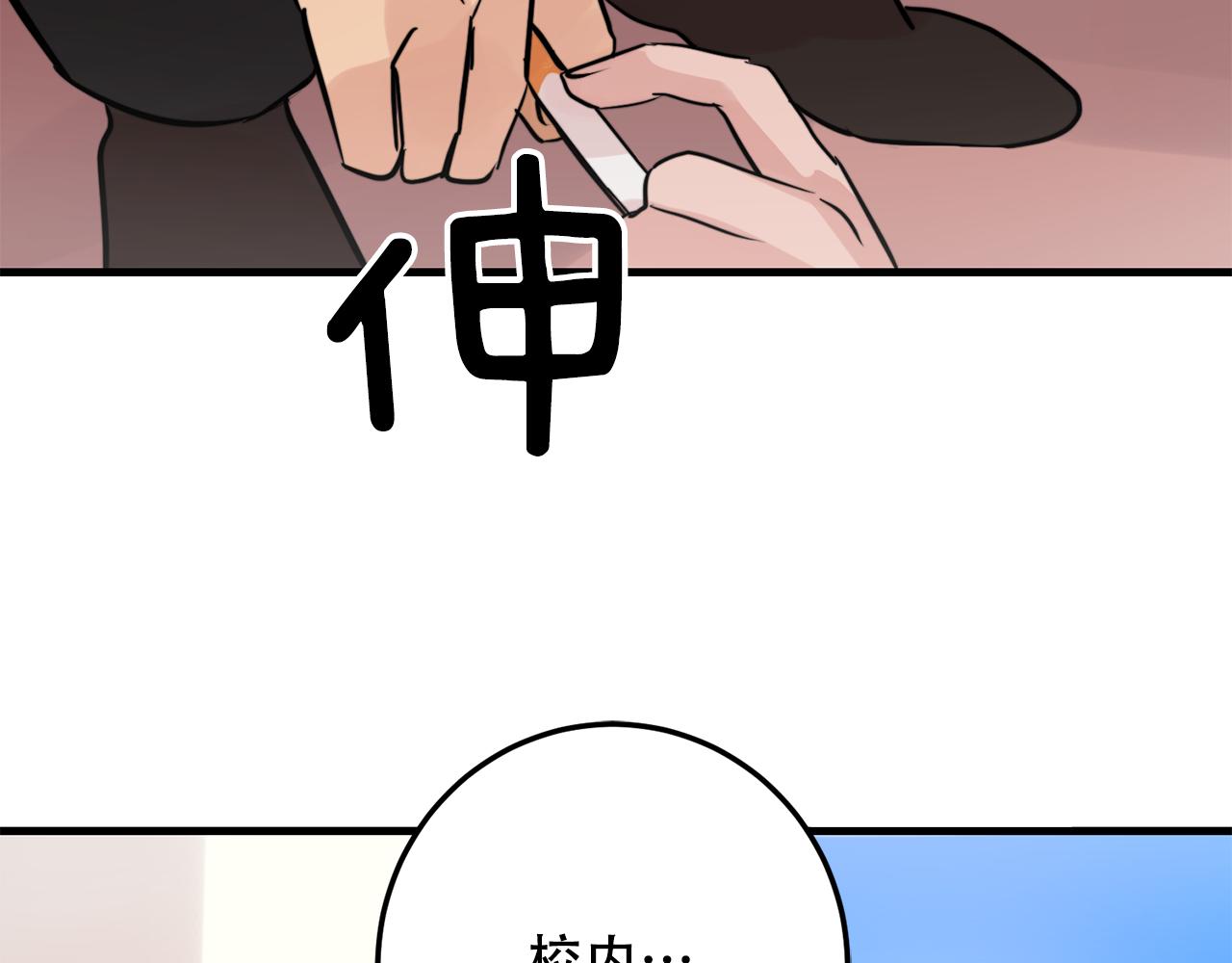 失控心跳频率漫画,第22话 对我来说很重要1图