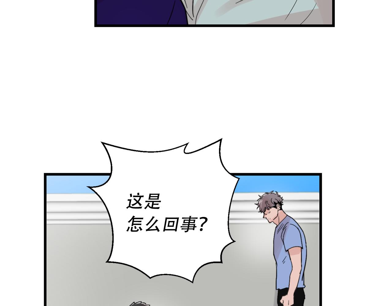 失控心跳频率漫画,第22话 对我来说很重要1图