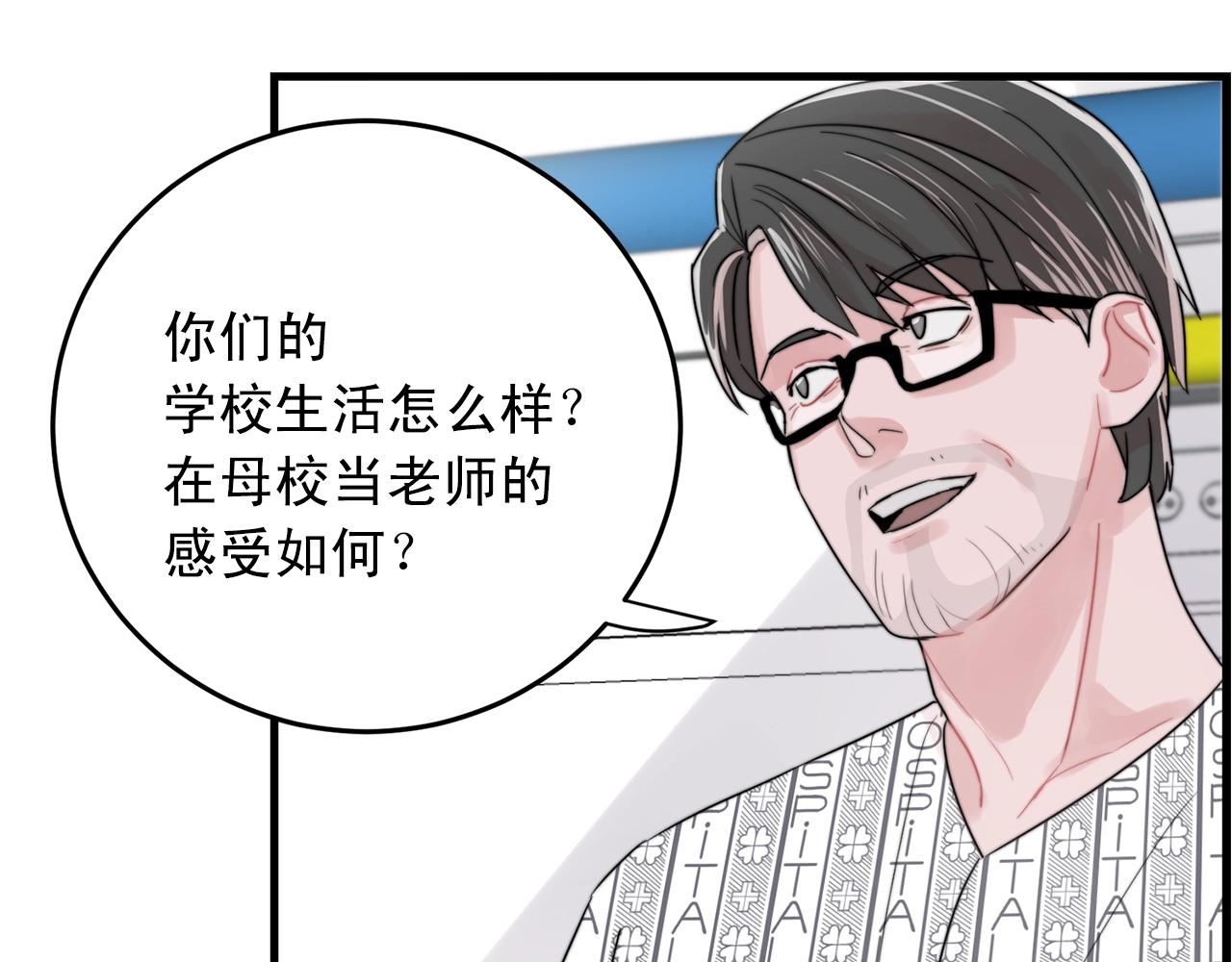 失控心跳频率漫画,第44话 可以低调点吗！1图