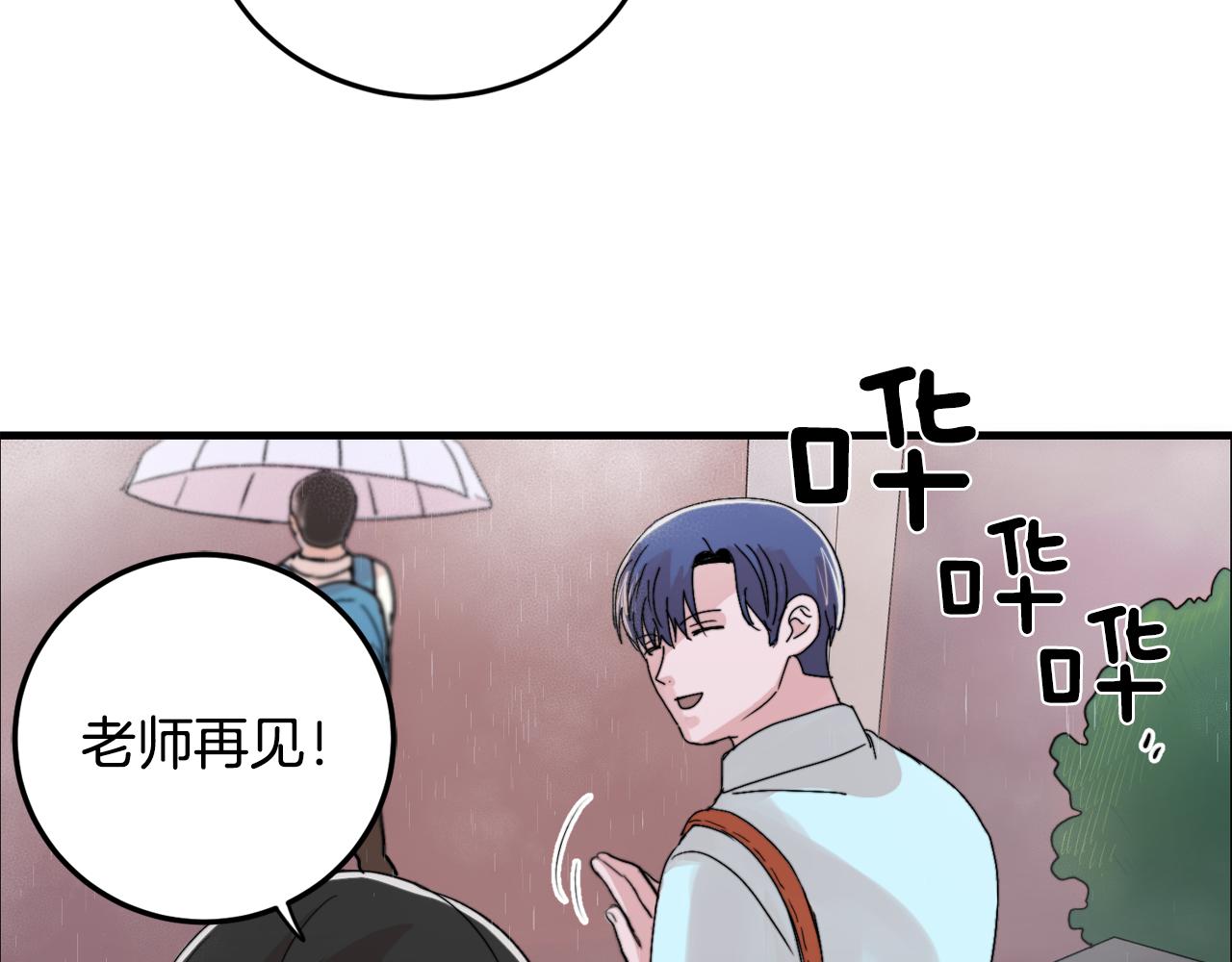 失控心跳频率漫画,第20话 别离开我2图