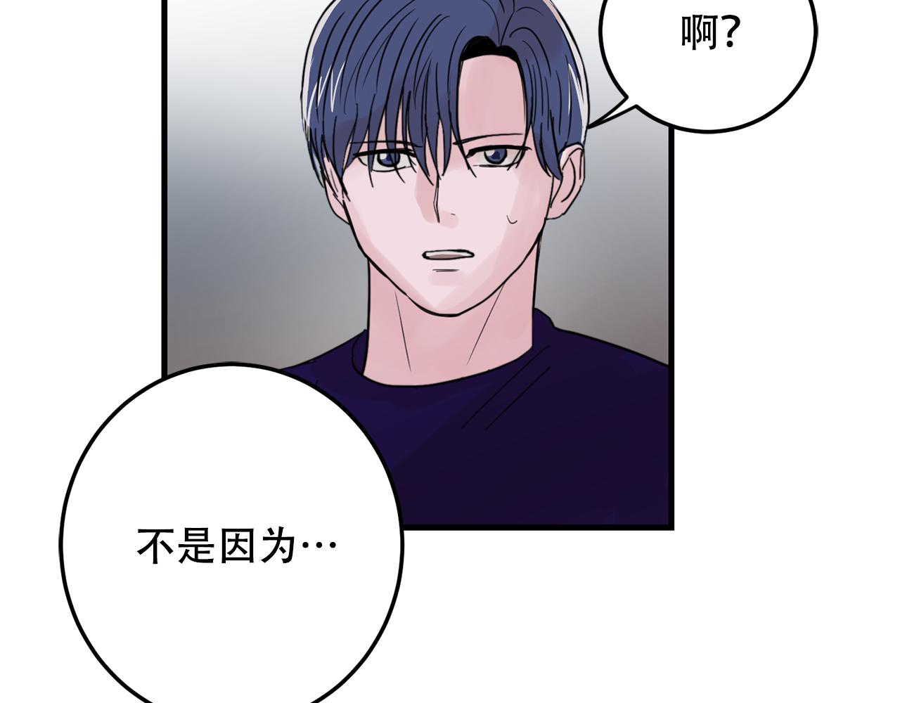 失控心跳频率漫画,第23话 今天我想和你在一起1图