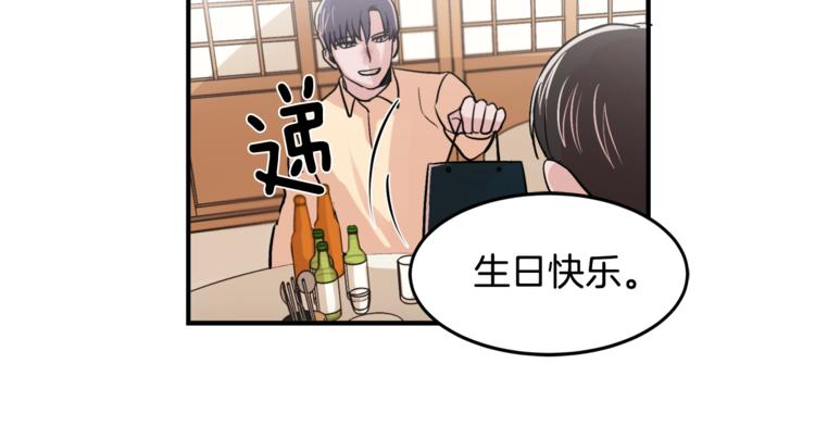 失控心跳频率漫画,第5话 我喜欢你2图