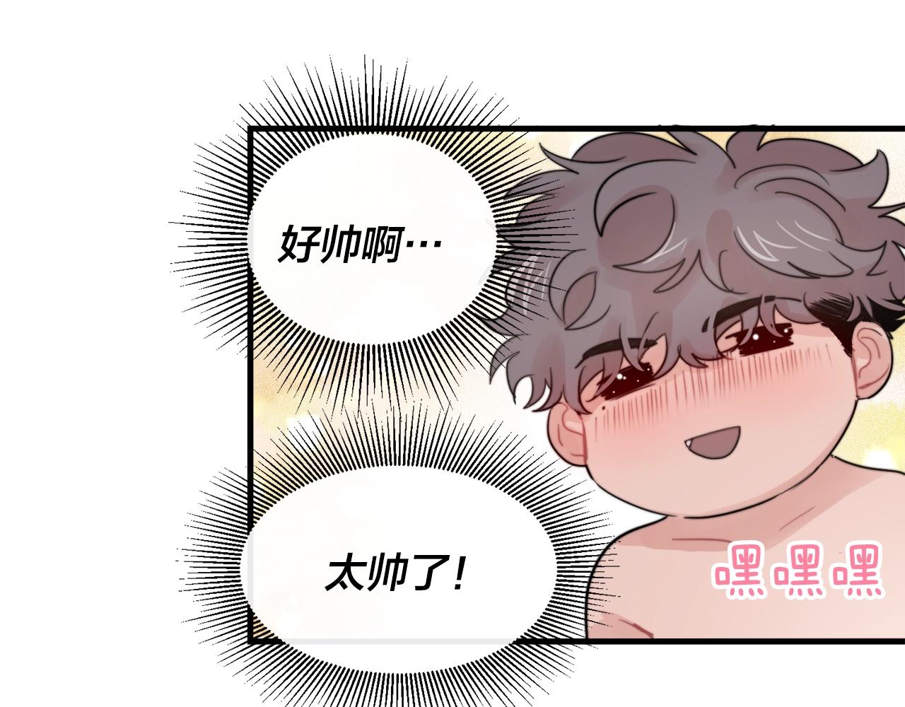 失控心跳频率漫画,完结篇 走向幸福2图