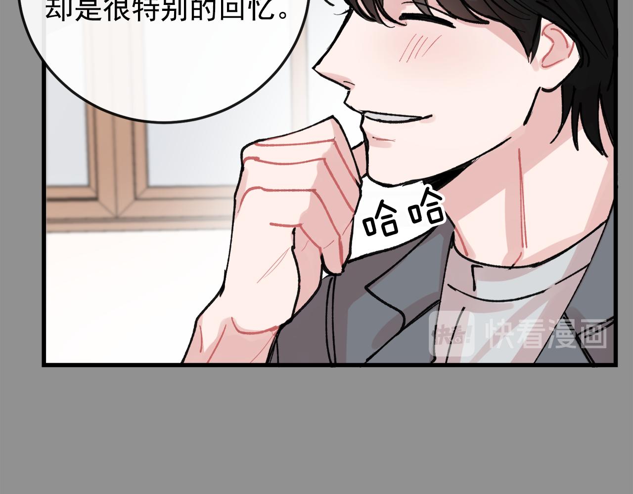 失控心跳频率漫画,番外9 你好像误会了1图