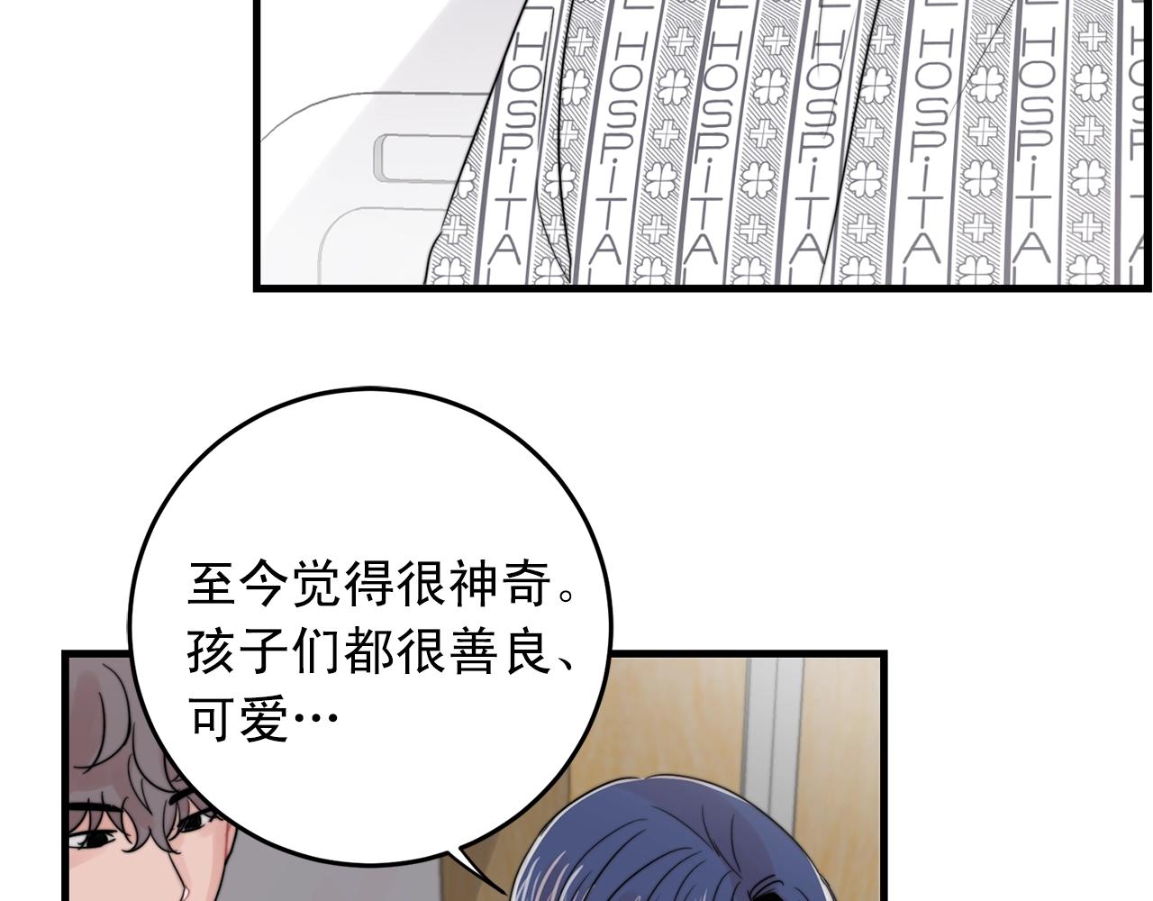 失控心跳频率漫画,第44话 可以低调点吗！2图