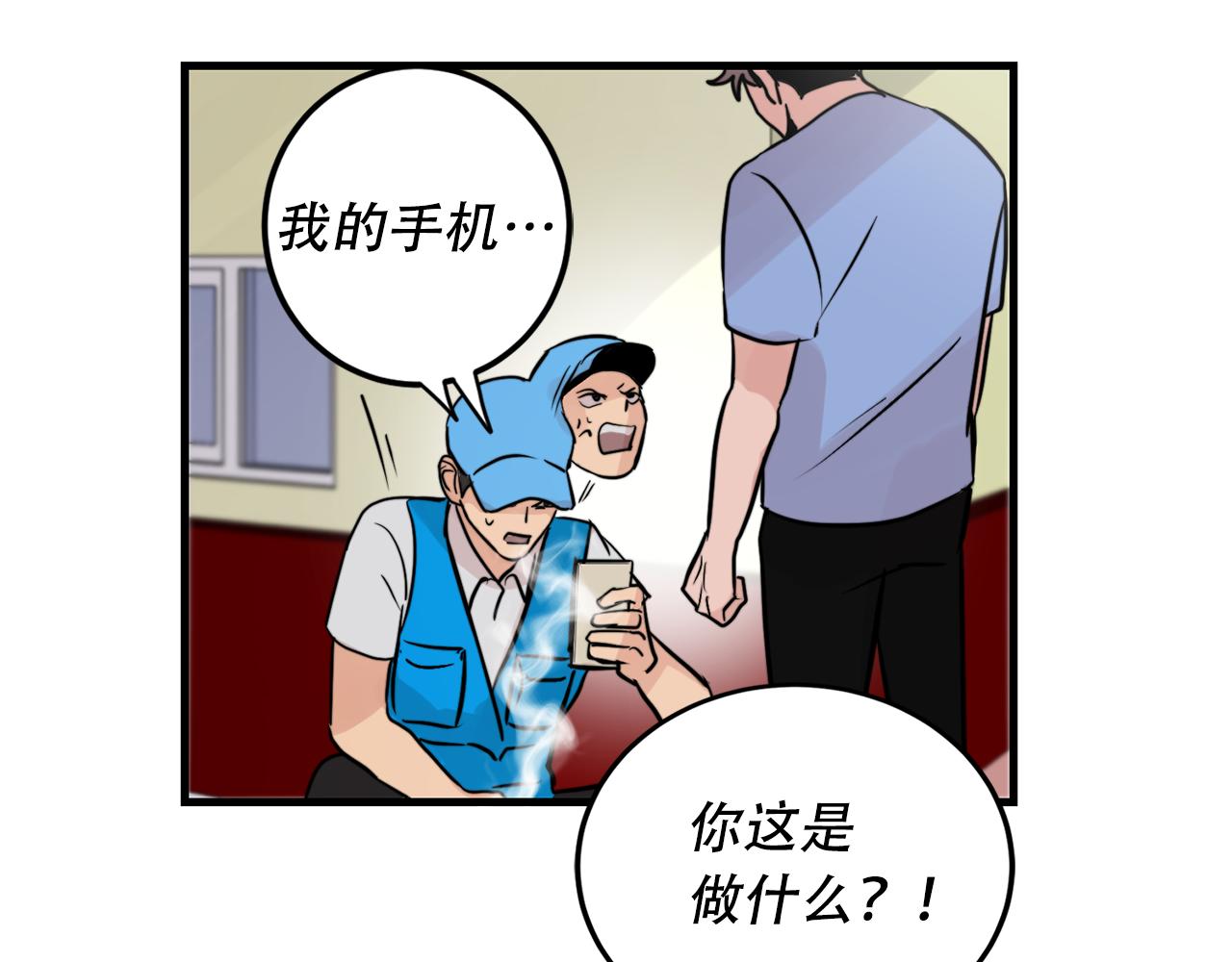 失控心跳频率漫画,第22话 对我来说很重要1图