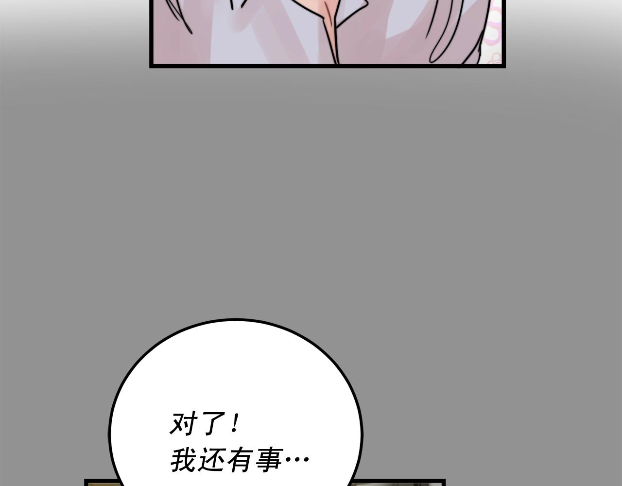 失控心跳频率漫画,第51话 跟我结婚好不好？2图