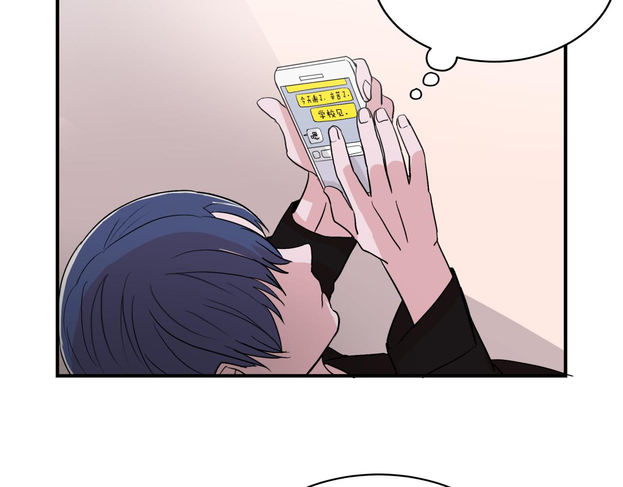 失控心跳频率漫画,第9话 初恋2图