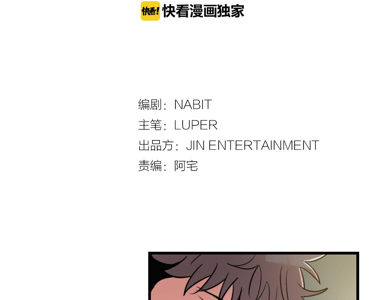 失控心跳频率漫画,第16话 只是朋友？2图