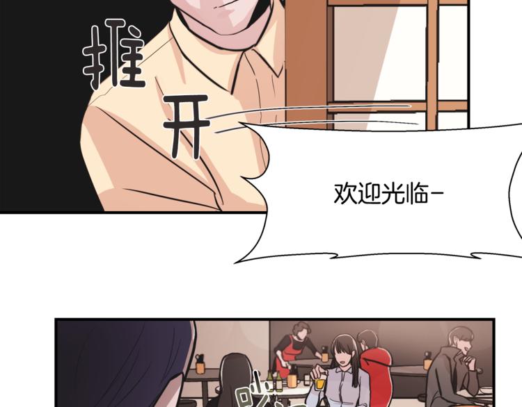 失控心跳频率漫画,第5话 我喜欢你1图
