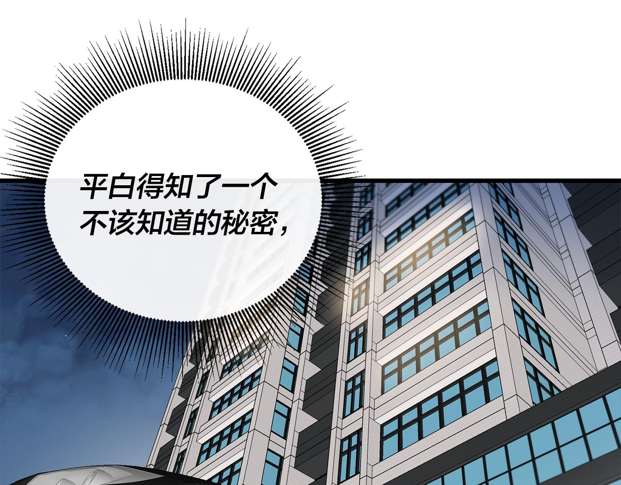 失控心跳频率漫画,番外7 小学同班同学2图