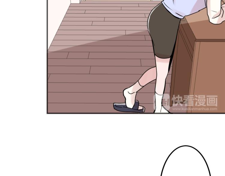 失控心跳频率漫画,第1话 春天的重逢2图