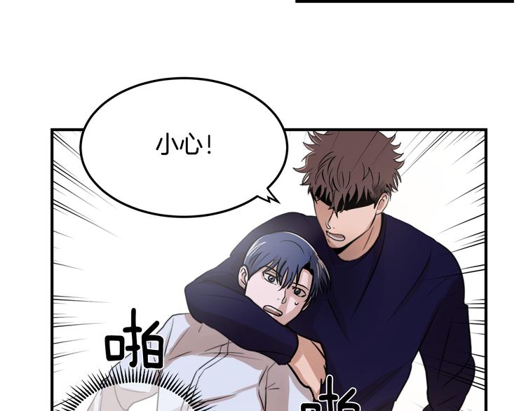 失控心语漫画,第3话 预知梦2图