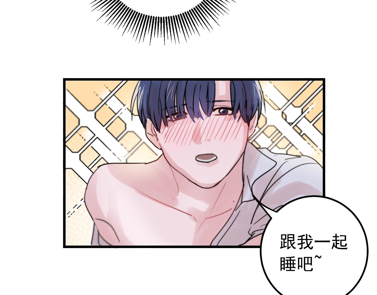 失控心跳频率漫画,第30话 你会转身吗？1图