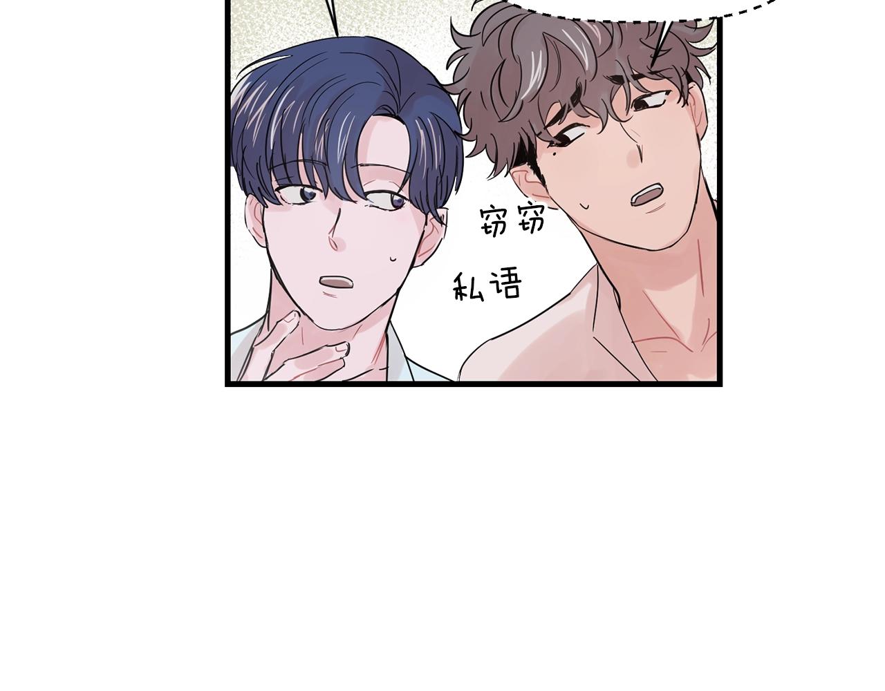 失控心跳频率漫画,番外1 我们的家1图