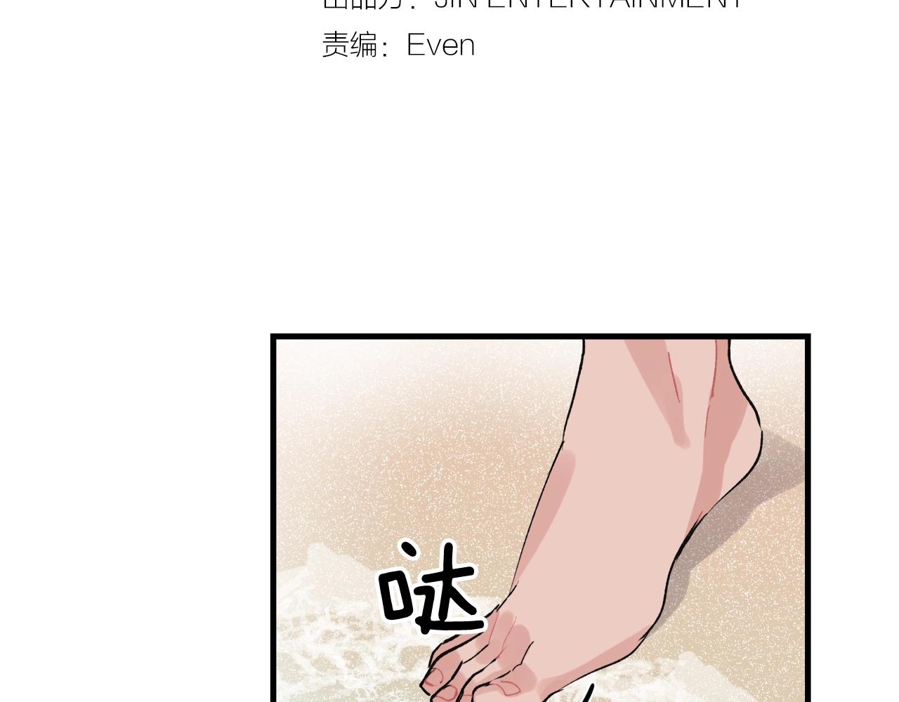 失控心跳频率漫画,番外3 破灭的二人世界1图