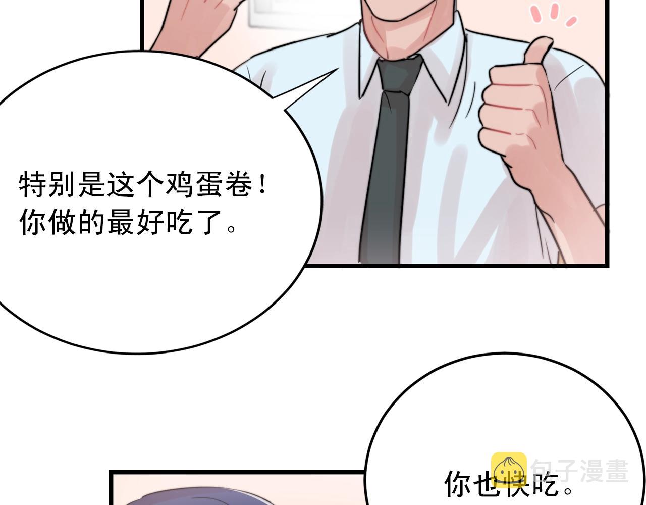失控心跳频率漫画,第40话 要不要一起洗澡？2图