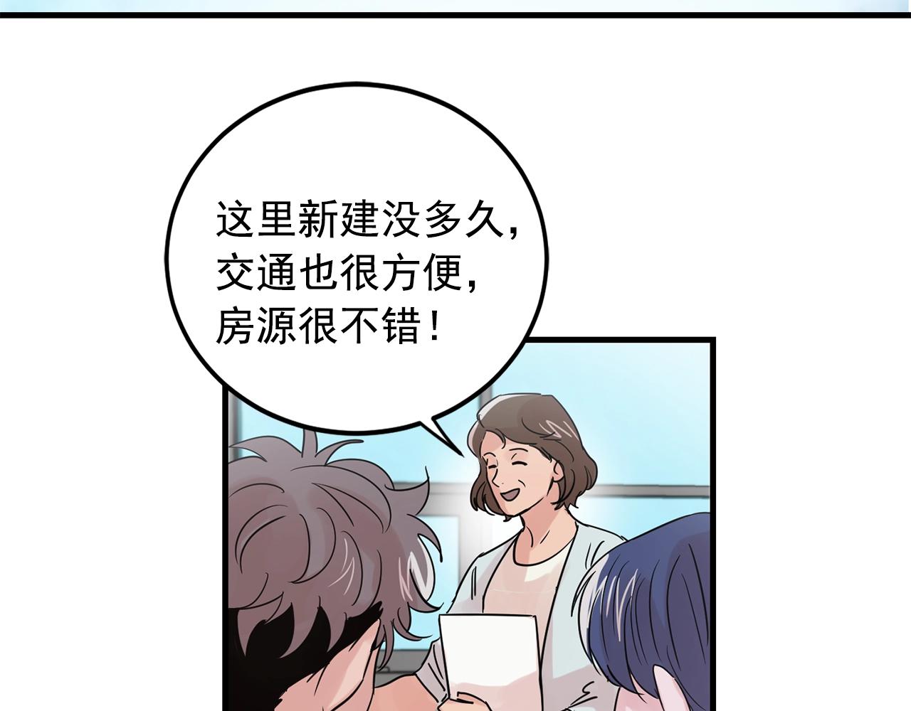 失控心跳频率漫画,番外1 我们的家2图