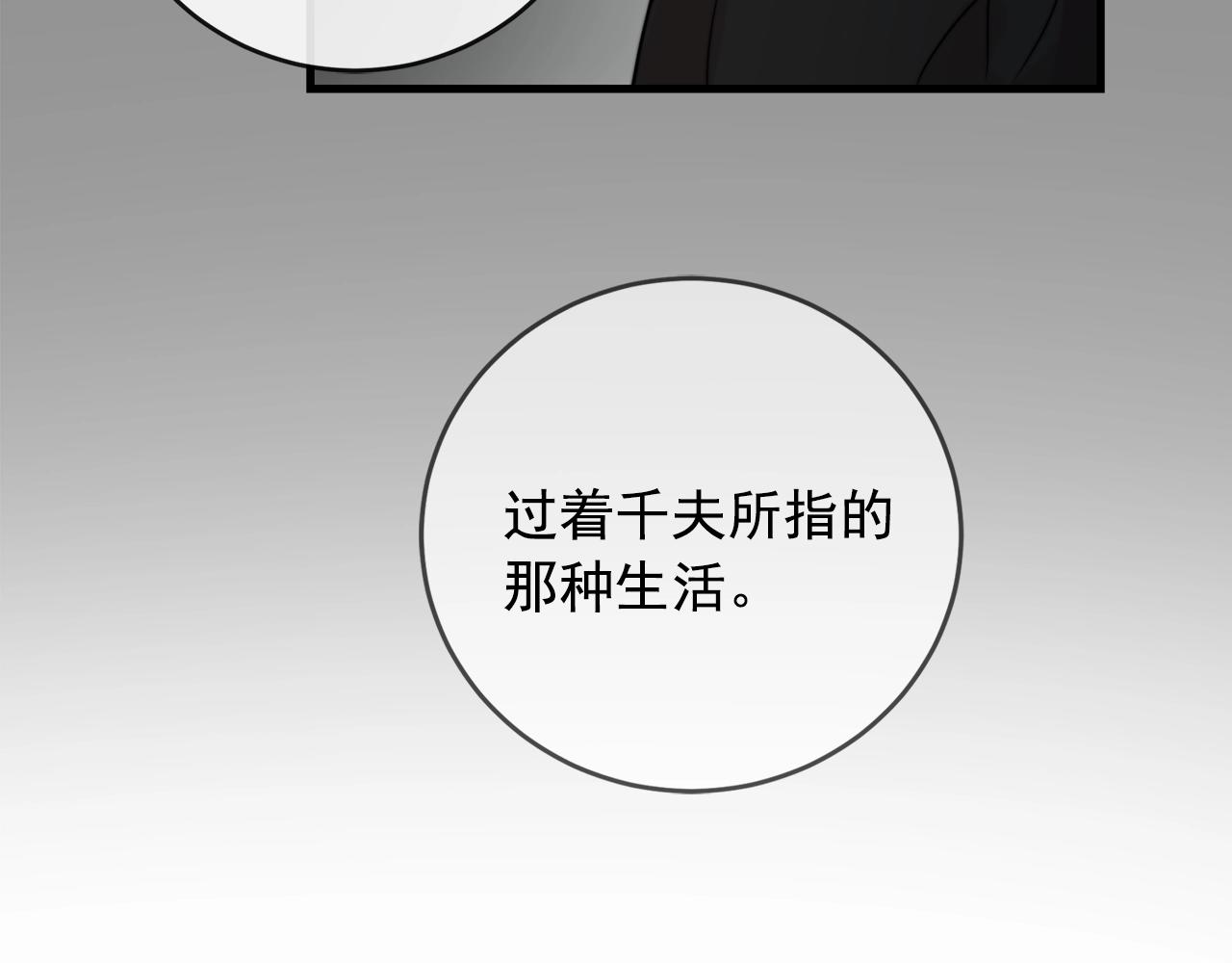 失控心跳频率漫画,第36话 这次我不会再躲避了！2图