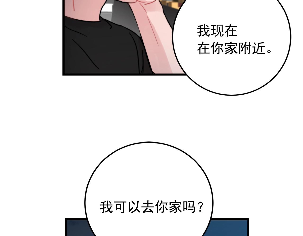 失控心跳频率漫画,第34话 你对我的隐瞒1图