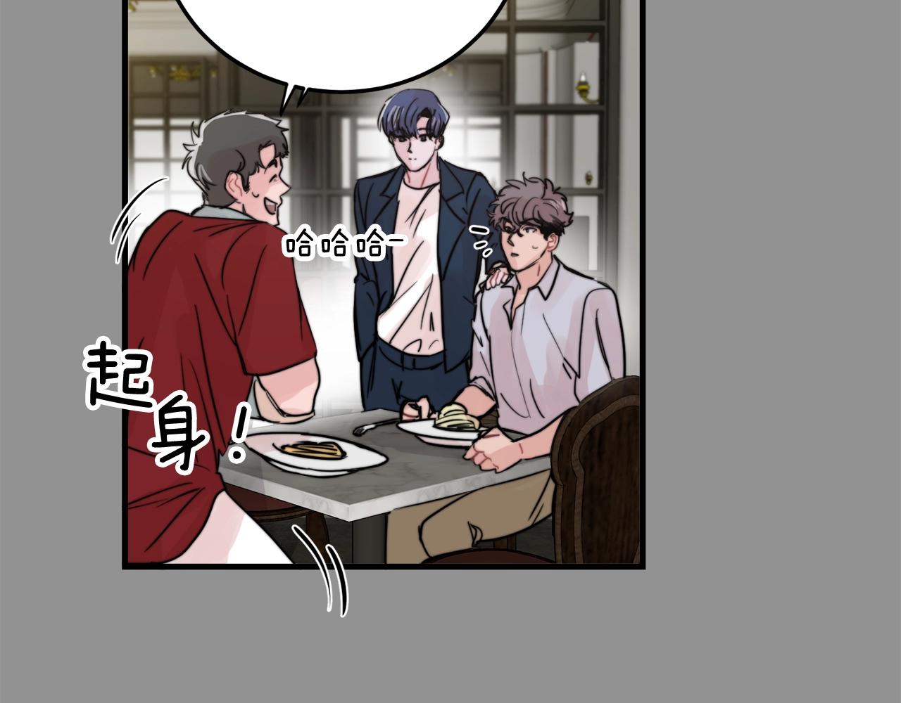 失控心跳频率漫画,第51话 跟我结婚好不好？1图