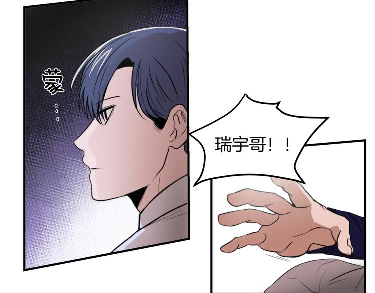 失控心语漫画,第3话 预知梦1图