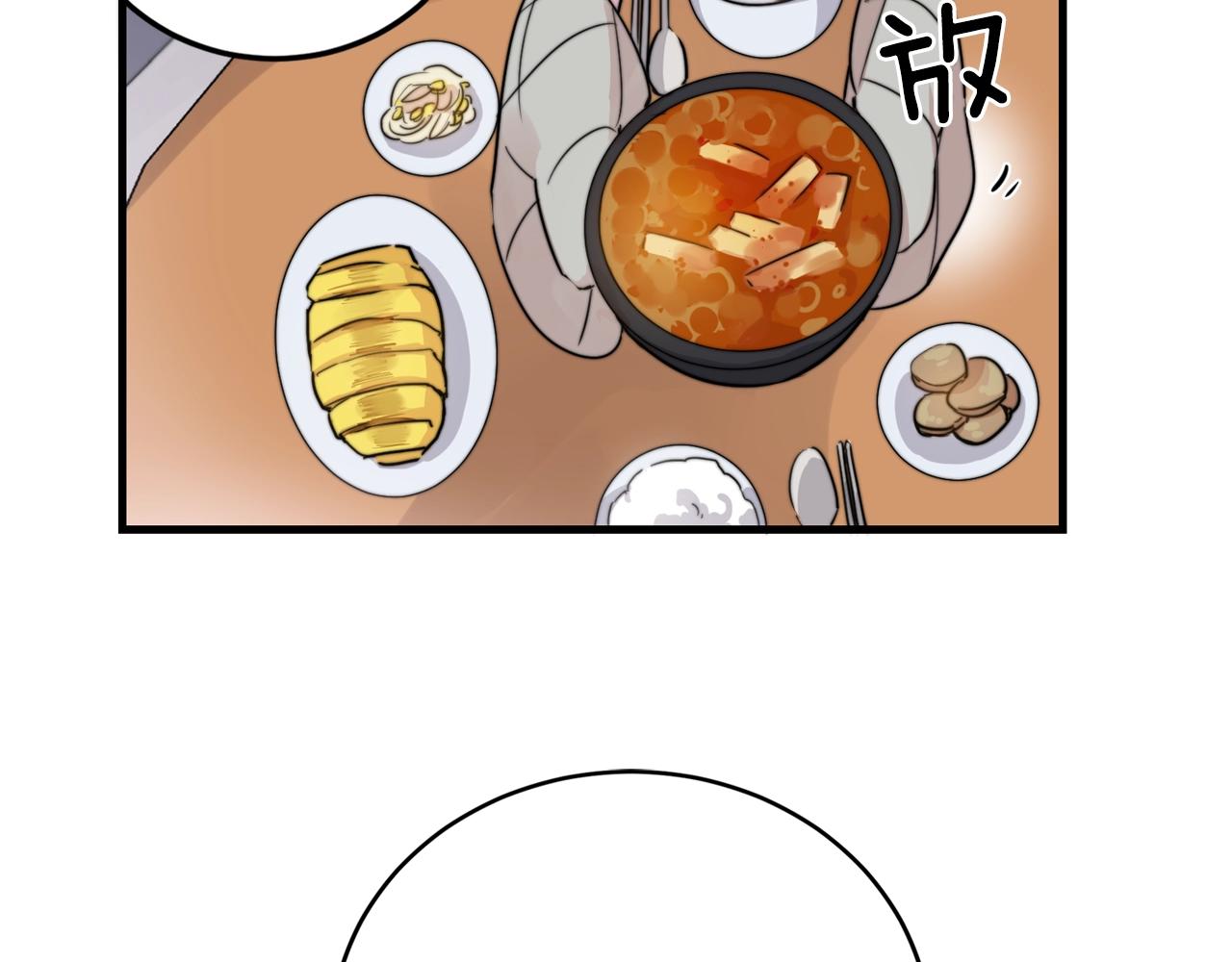 失控心跳频率漫画,第40话 要不要一起洗澡？2图