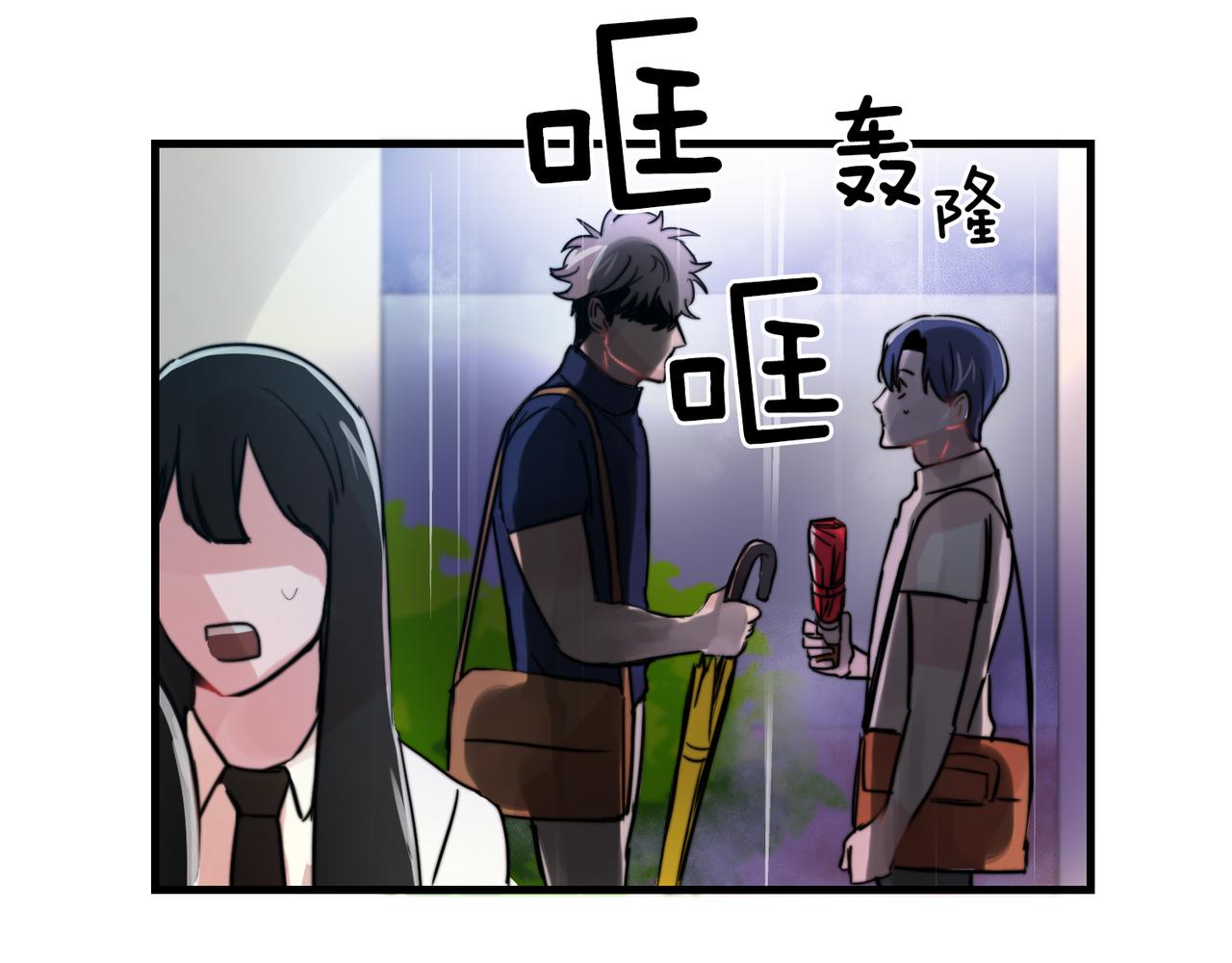 失控心跳频率漫画,第27话 亲密接触1图