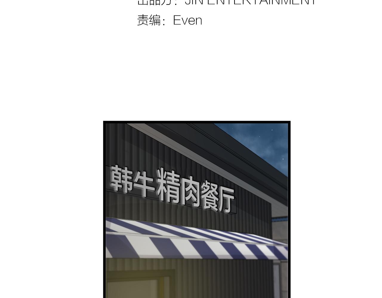 失控心跳频率漫画,番外9 你好像误会了1图