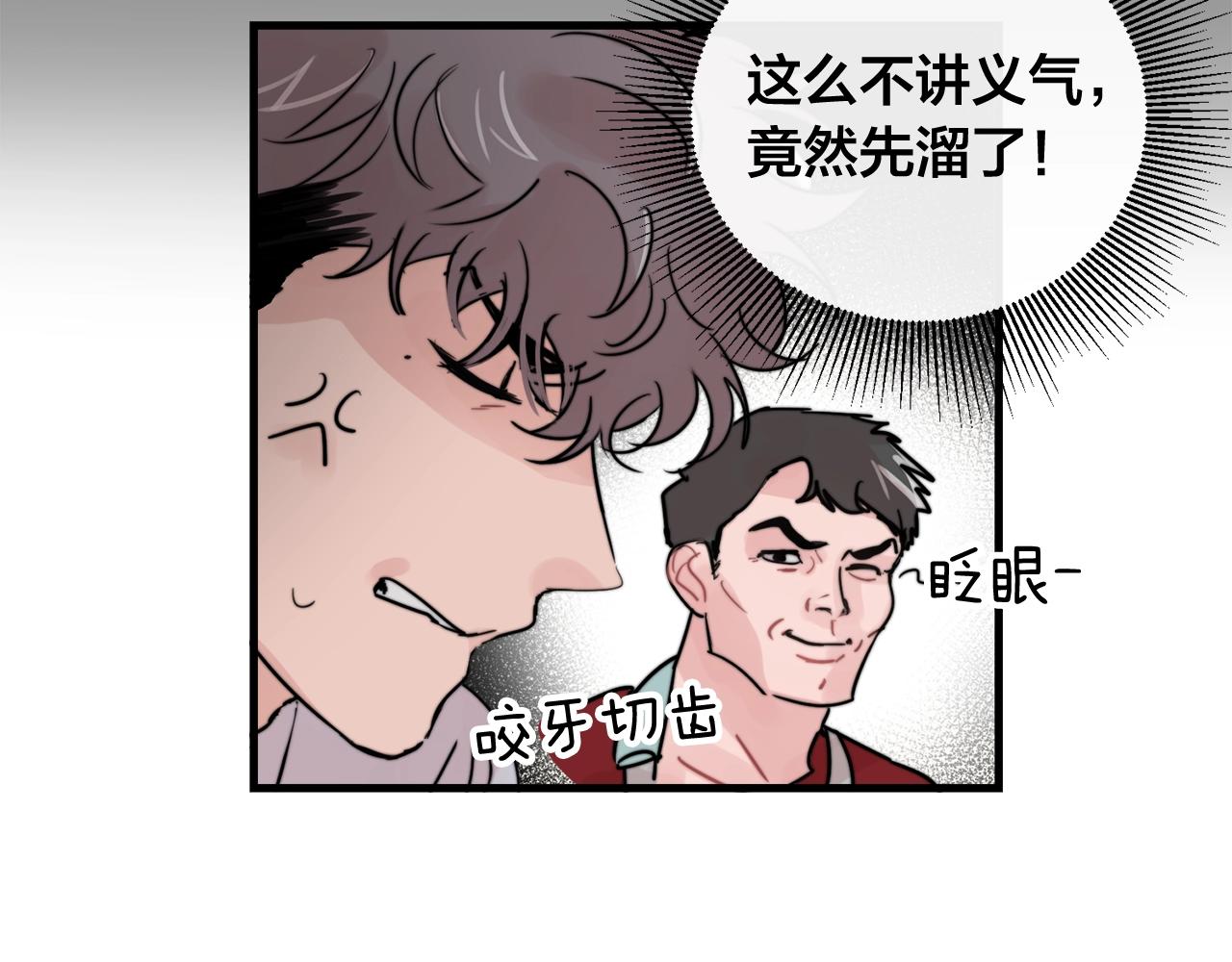 失控心跳频率漫画,第51话 跟我结婚好不好？2图
