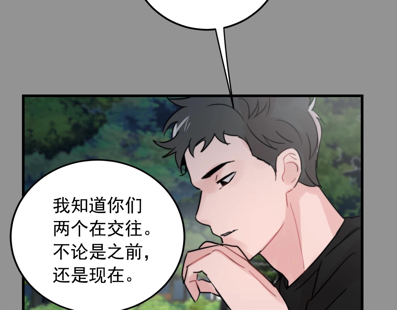 失控心跳频率漫画,第36话 这次我不会再躲避了！1图