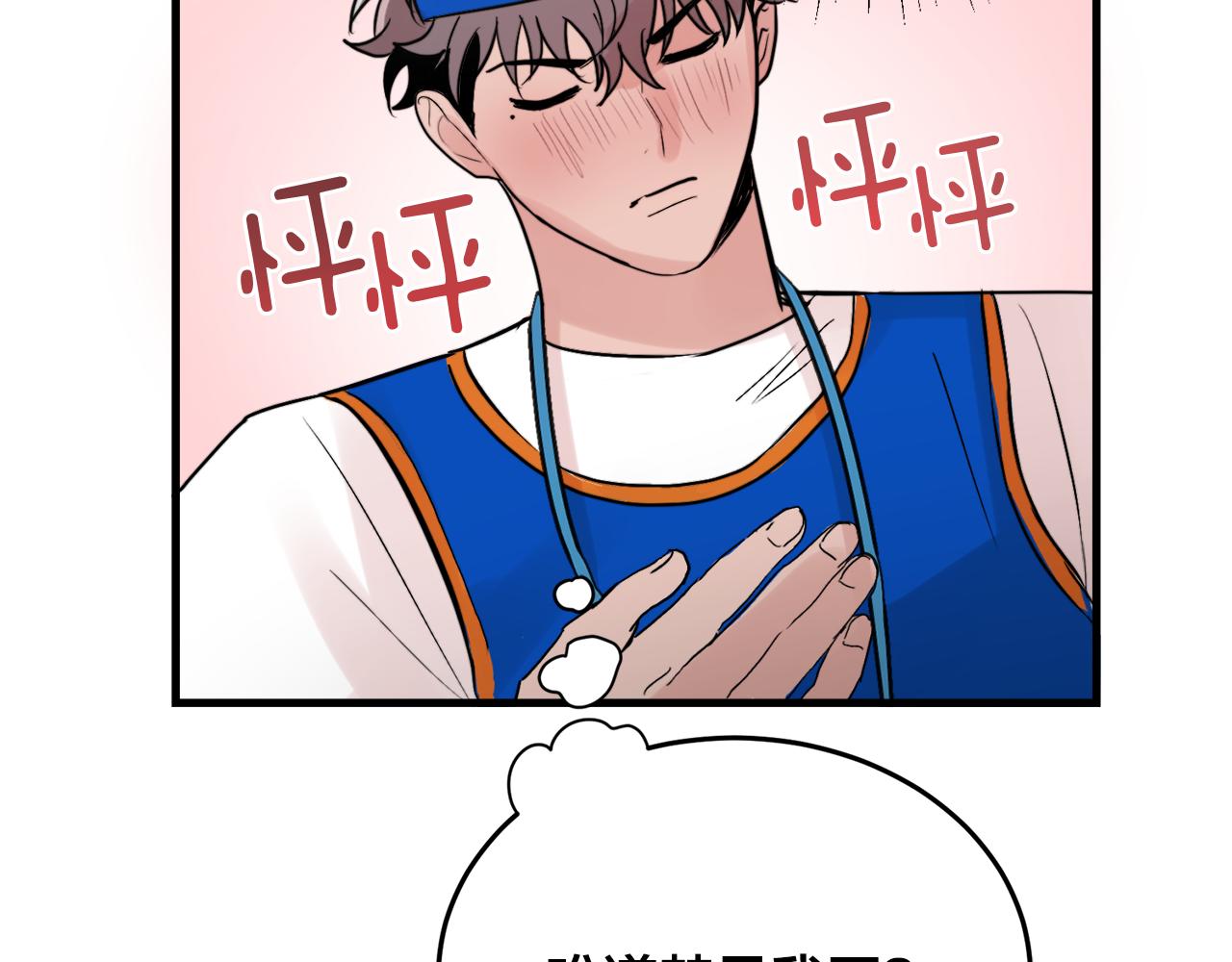 失控心跳频率漫画,第21话 梦话2图