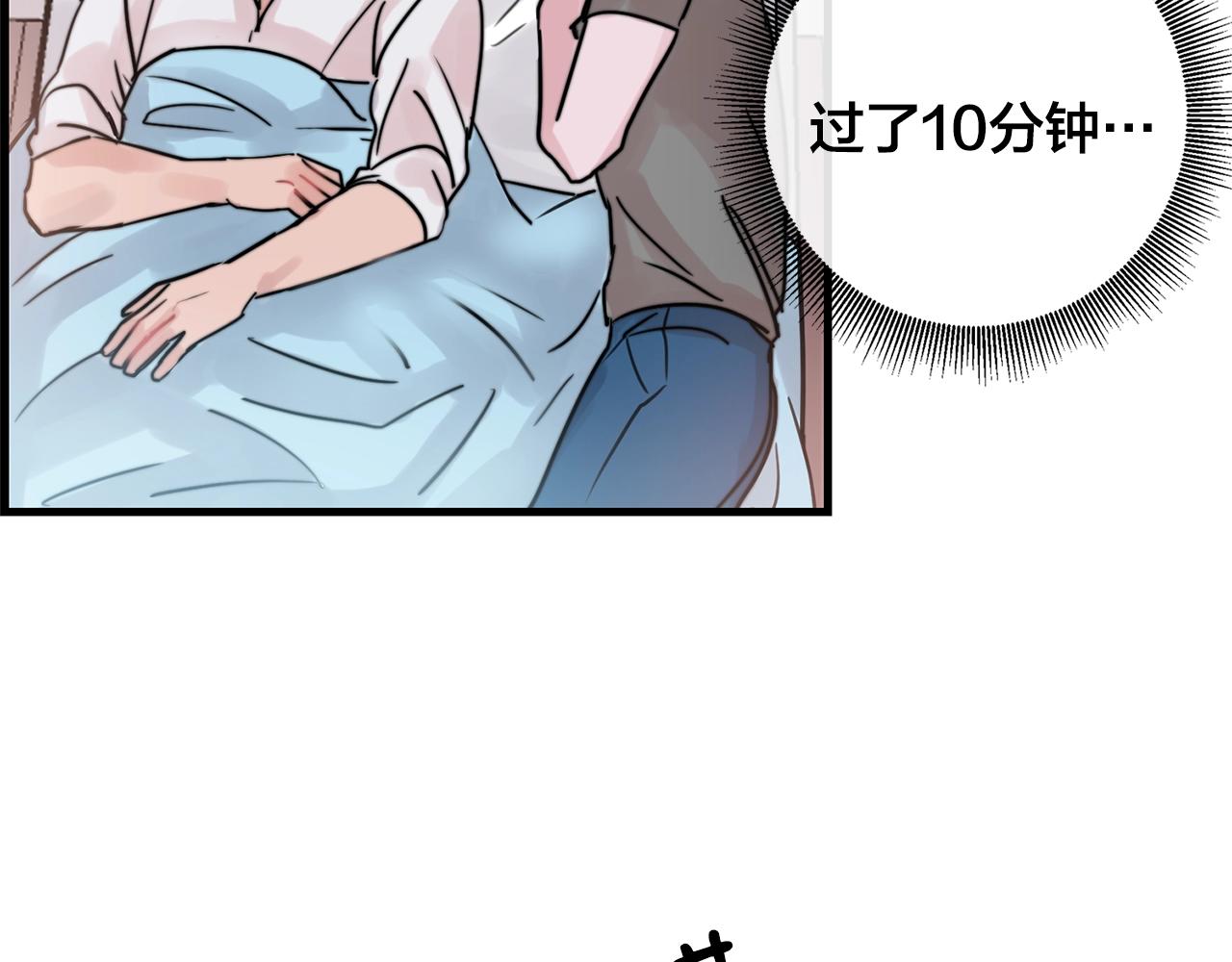 失控心跳频率漫画,第36话 这次我不会再躲避了！1图