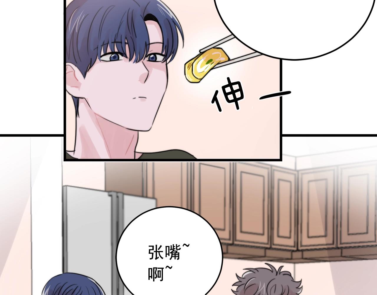 失控心跳频率漫画,第40话 要不要一起洗澡？1图