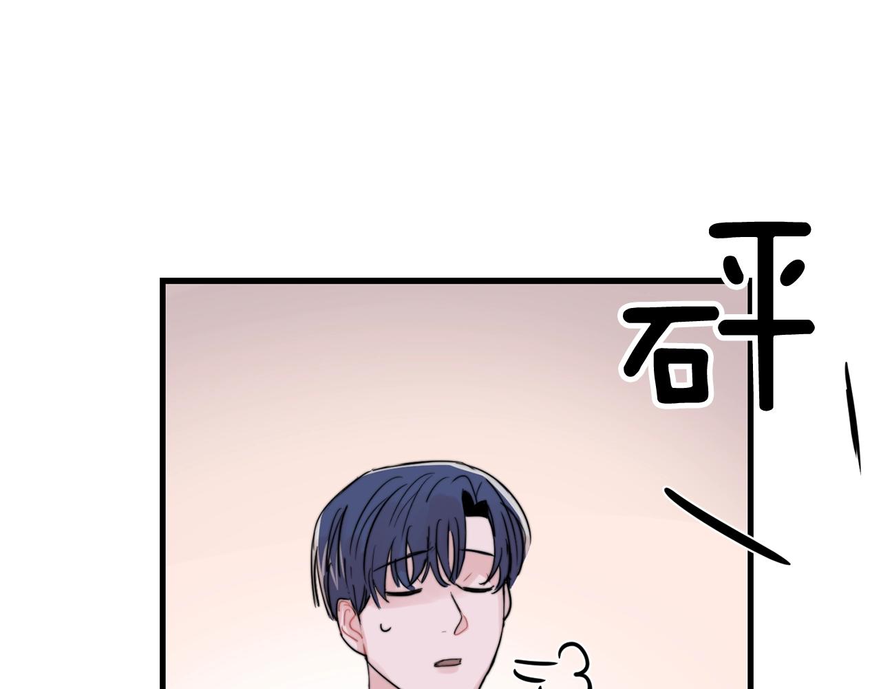 失控心跳频率漫画,第47话 快点成家1图