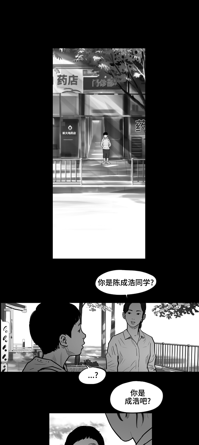 地狱公使漫画,第5话2图