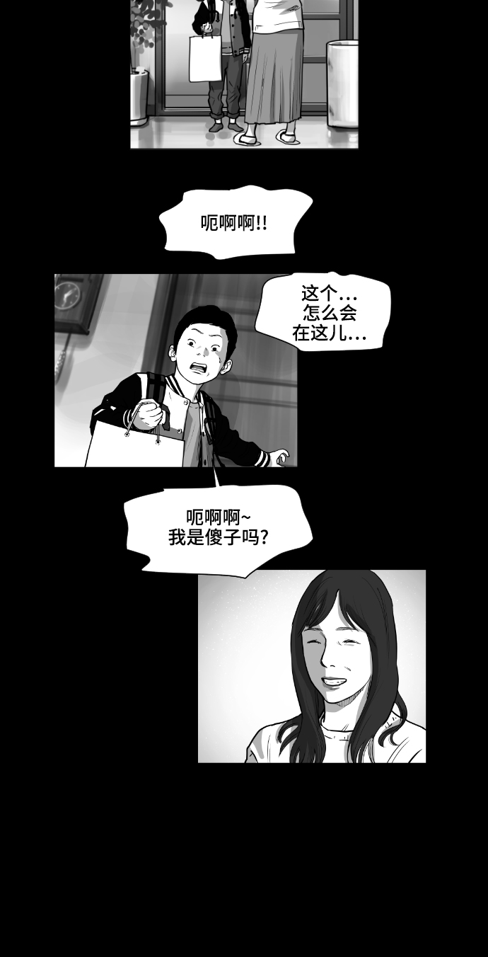 地狱公使漫画,第5话1图