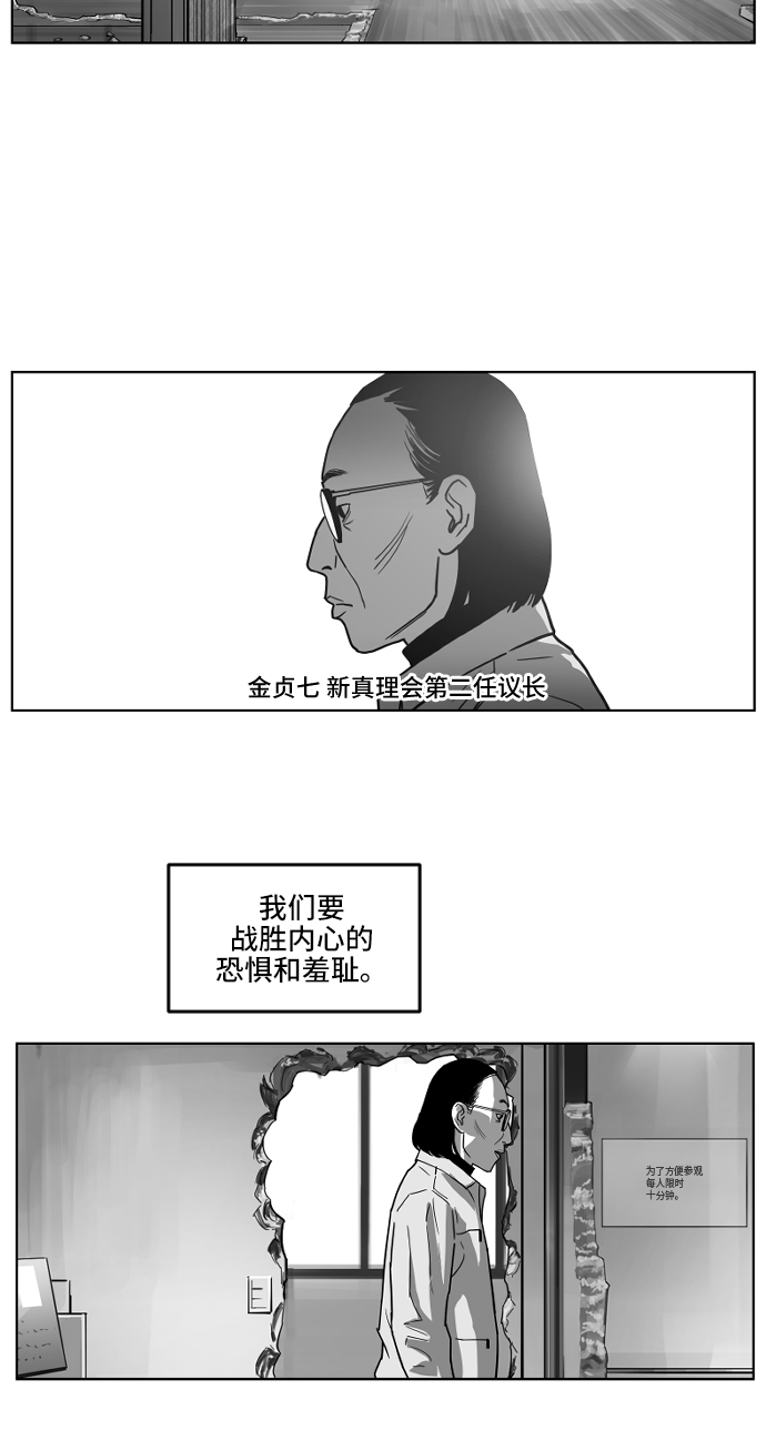 地狱公使漫画,[第2季] 序章1图