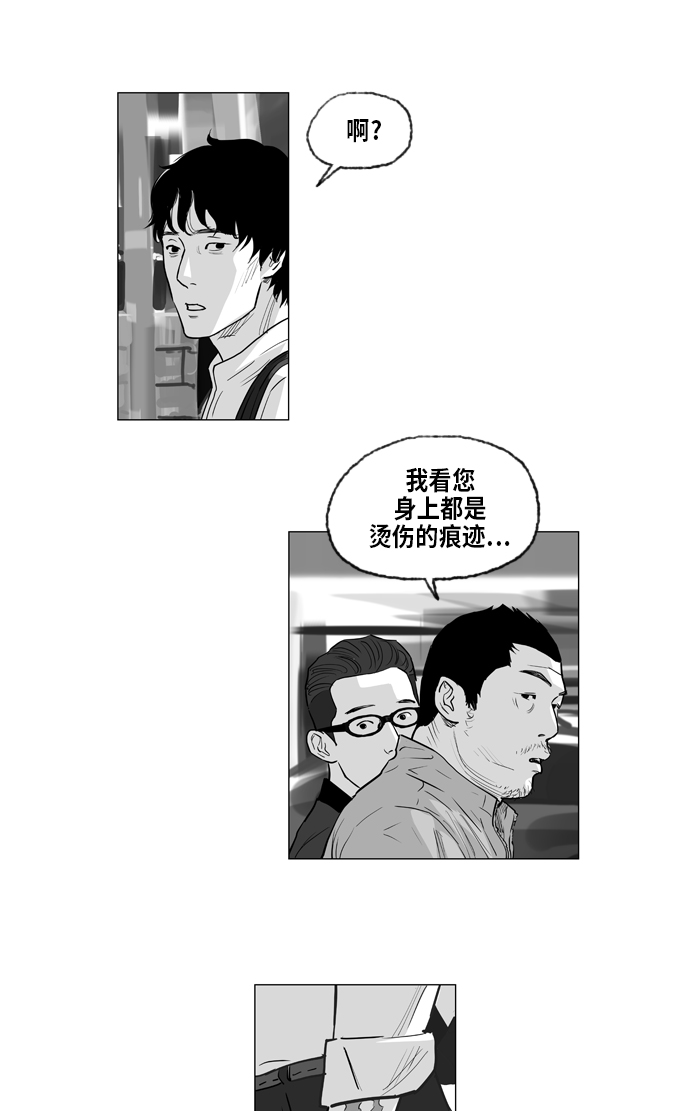 地狱公使漫画,第3话2图