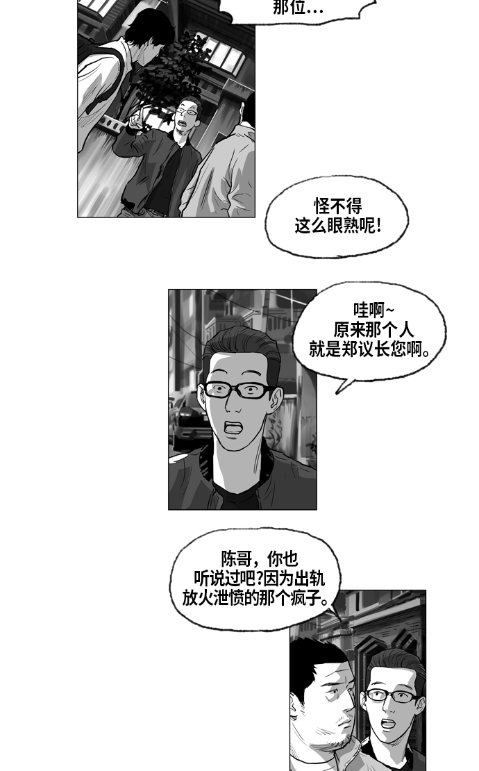 地狱公使漫画,第3话2图