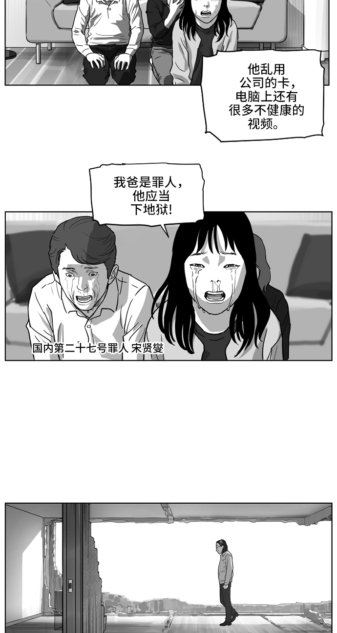 地狱公使漫画,[第2季] 序章2图