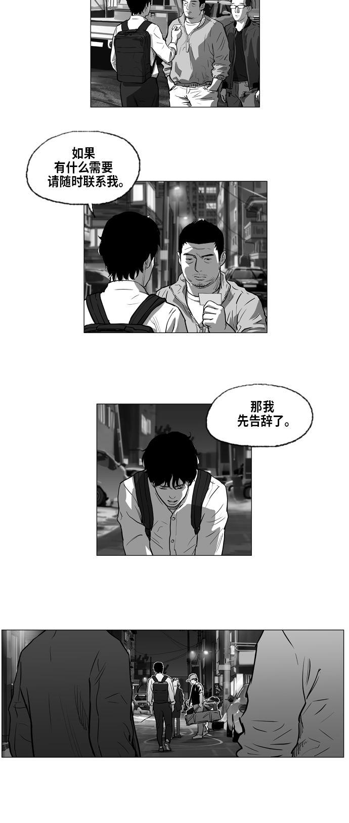 地狱公使漫画,第4话1图