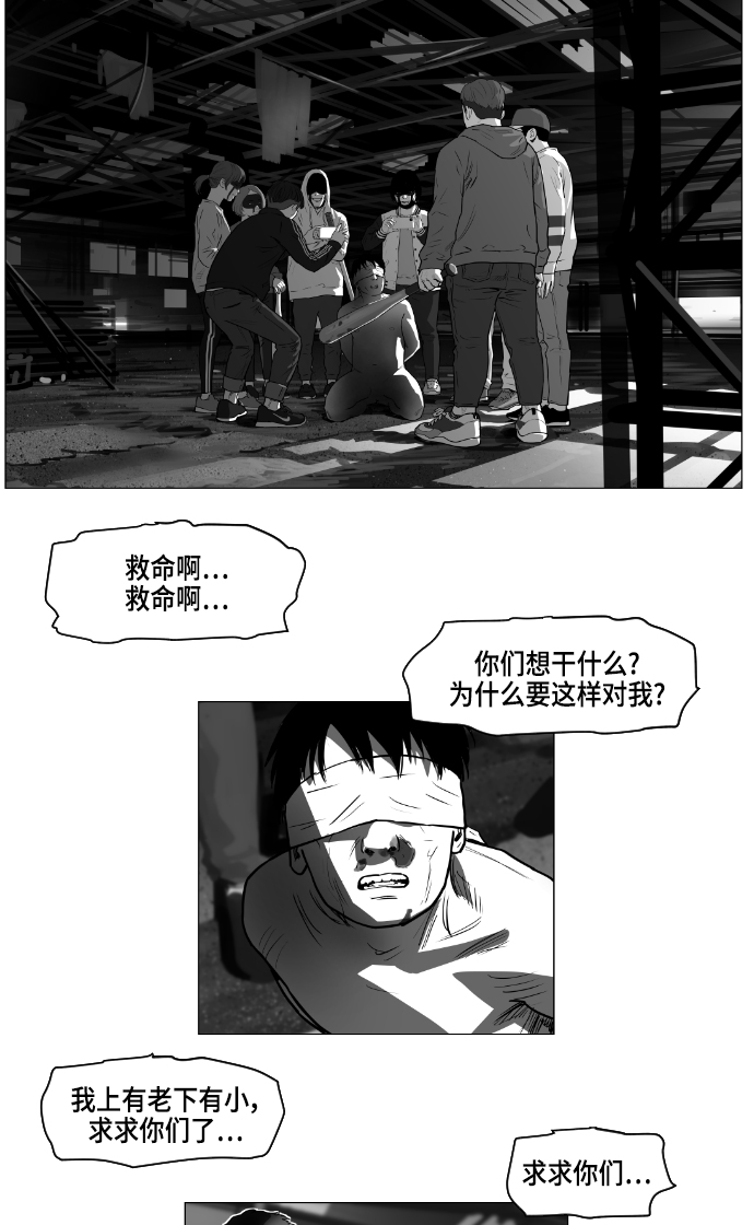 地狱公使漫画,第6话1图