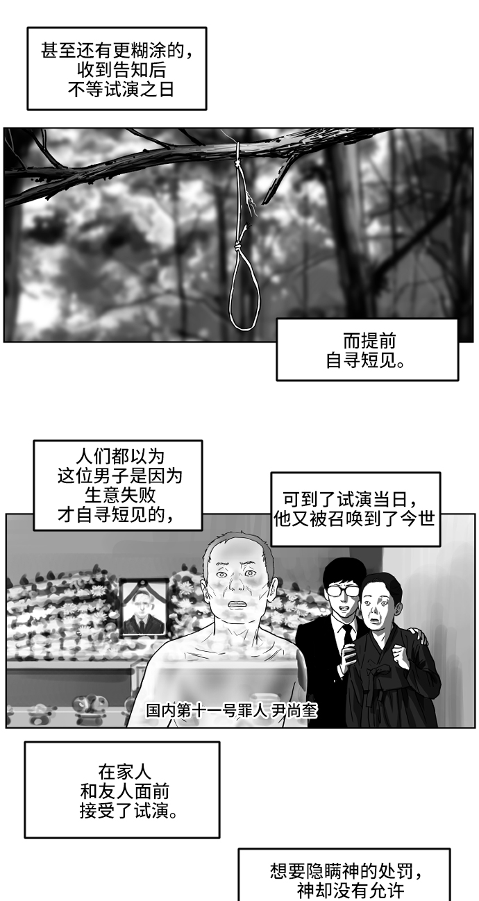 地狱公使漫画,[第2季] 序章2图